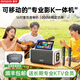 aiwa家庭ktv音響一體機2025新款戶(hù)外廣場(chǎng)舞音響帶顯示屏移動(dòng)K歌藍牙音箱觸摸屏點(diǎn)歌機卡拉ok機 【旗艦戶(hù)外KTV】16吋喇叭+4800w大功率+續航4~6小時(shí)