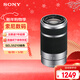 索尼（SONY）E 55-210mm APS-C畫(huà)幅遠攝大變焦微單相機鏡頭 銀色E卡口 SEL55210