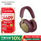 寶華韋健Bowers&Wilkins B&W Px8 頭戴式無(wú)線(xiàn)藍牙耳機 旗艦智能主動(dòng)降噪高音質(zhì)Hifi音樂(lè )耳麥運動(dòng)跑步長(cháng)續航 px8 皇家勃艮第