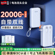 飛毛腿【3C認證可上飛機】充電寶20000毫安京東自營(yíng)帶插頭自帶雙線(xiàn)大容量移動(dòng)電源便攜適用蘋(píng)果17Pro小米