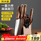 炊大皇 菜刀廚房刀具套裝不銹鋼六件套切片刀套裝剪刀水果刀砍骨刀組合