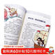 6-12歲 世界歷史穿越報（全彩漫畫(huà)套裝10冊）“中國歷史穿越報”姊妹篇！冰心獎作家彭凡新作，歷史教授羅衡林審定推薦！用有趣的文字，講真實(shí)的歷史！