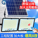 太陽(yáng)能燈戶(hù)外燈超亮大功率1000W防水照明燈室內led 收藏加購速發(fā)【一個(gè)燈】
