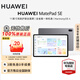 華為（HUAWEI）MatePad SE 11英寸平板電腦 護眼全面屏 娛樂(lè )辦公學(xué)生【華為官方授權 順豐速發(fā)】 8GB+256GB 星云灰 官方標配 正品保證