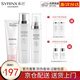 希蕓（syrinx） 臻白煥采面部美白祛斑淡斑套裝 補水保濕淡化黑色素痘印抗皺修護 潔面+水+乳