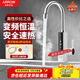 箭牌（ARROW）電熱水龍頭即熱式水龍頭速熱變頻恒溫廚房水龍頭熱水加熱器下進(jìn)水 【變頻恒溫】大屏數顯+漏保插頭+白色