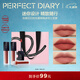 完美日記（PERFECT DIARY）仿生膜精華唇釉迷你禮盒3支裝啞光口紅小樣新年禮物送女生