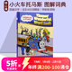 400詞 兒童圖解詞典 Thomas Wonderful Word Book 小火車(chē)托馬斯和他的朋友們 圖畫(huà)識字字典書(shū) 英文原版 精裝 綠山墻
