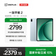 一加平板 2 12.1英寸平板電腦 天璣9400+芯片 3K144Hz高刷原彩屏 8GB+256GB天青 辦公游戲平板京東自營(yíng)