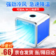 TrueX迷你冷風(fēng)機便攜式小空調扇制冷小型家用冷氣加冰塊USB水冷風(fēng)扇空氣循環(huán)宿舍桌面房間室內降溫神器 USB接口+三檔調節+加濕降溫