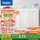 海爾（Haier）雙缸洗衣機 12公斤大容量半自動(dòng)家用洗衣機 雙品質(zhì)電機 超凈洗 洗脫分離 一級能效家電換新補貼15%