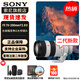 索尼（SONY） 全畫(huà)幅相機攝像機大三元變焦鏡頭 【遠攝變焦】FE70-200mmF2.8 GM二代 官方標配+旅行套裝（含UV鏡+風(fēng)光濾鏡）