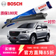 博世（BOSCH）原裝 雨刮器適用哈弗H6哈佛H6Coupe1雨刷片無(wú)骨前雨刷 14至20款哈弗H6 直插接口 24+16