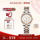 羅西尼（ROSSINI）女士手表石英表白盤(pán)鋼帶生日禮物送女友國表氣質(zhì)日歷商務(wù) 5578