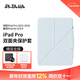 PITAKA可適用蘋(píng)果iPadPro22-18款保護套iPad Air7/6/5雙面夾磁吸豎屏輕薄防彎帶筆槽皮套11英寸藍色