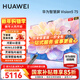 華為電視Vision智慧屏 5 75英寸鴻蒙AI搜片Super MiniLED 一級能效MateTV同源靈犀平板電視機以舊換新 75英寸 【包安裝版】華為Vision5 75智慧屏