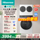 海信（Hisense）全家筒大薄荷三筒洗衣機E3Q2 3洗2烘大容量 活水健康 三桶自由組合 懶人0手洗WF100E3Q2+WV20W白色 3洗2烘AI雙智投|雙重除菌螨|536大筒徑 三筒 1.25