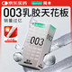 岡本（OKAMOTO）避孕套 進(jìn)口003白金超薄10片 男女用安全套套成人情趣計生用品