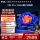 TCL電視 65V8L Pro 65英寸 144Hz高刷 QLED量子點(diǎn) 3GB+64GB大內存 4K deepseek AI電視 政府補貼 65英寸 標準版【標配底座】