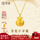 老廟黃金蘋(píng)果吊墜足金平安果項鏈掛墜鎖骨鏈送女友送老婆跨年新年禮物 平安果+足金鏈約2.6g+摯愛(ài)禮盒
