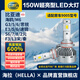 海拉（HELLA）150w汽車(chē)LED大燈9005 比亞迪海鷗G35G6M6E5E6速銳S6S7S8FL3元宋秦