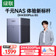 綠聯(lián)私有云DH4300 Plus 8G四盤(pán)位NAS網(wǎng)絡(luò )存儲個(gè)人云AI家庭硬盤(pán)服務(wù)器手機NFC一碰連接相冊備份平板擴容