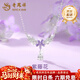 老鳳祥925純銀紫藤花項鏈女2026新款飾品紀念日禮物生日禮物送女友老婆 A款-925銀紫藤花項鏈【品牌禮盒】