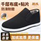 勵風(fēng)冬季老北京布鞋男加絨加厚保暖手工千層底中老年爸爸棉鞋 黑色 42