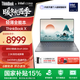 ThinkPad聯(lián)想ThinkBook X 2025 英特爾酷睿Ulltra二代處理器 13.5英寸商務(wù)輕薄筆記本電腦 Ultra9-285H 32G 1T 03CD