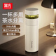 富光保溫杯茶水分離泡茶杯 316L不銹鋼杯子 商務(wù)辦公男女士水杯伴手禮