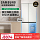 三星（SAMSUNG）501L三星AI神8系進(jìn)階款 超薄零嵌平嵌嵌入式十字四開(kāi)門(mén)一級能效變頻三系統大容量冰箱以舊換新補貼 RF50DG513101SC【皎月白】