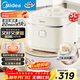美的（Midea）飛快奶油電飯煲家用3-5人抗菌不粘內膽電飯鍋5升青瓷新款智能可預約MB-5E01R