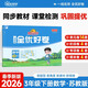陽(yáng)光同學(xué) 2026春新 全優(yōu)好卷 數學(xué) 三年級下冊 蘇教版試卷卷子 同步課本小學(xué)生課堂單元達標測 周末小測卷期中期末卷