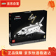 樂(lè )高（LEGO）10283 發(fā)現號航天飛機套裝 百變高手創(chuàng  )意D2C拼搭積木玩具生日禮物