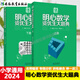 【正版包郵】明心數學(xué)資優(yōu)生大題典 全2冊 劉嘉 胡志峰 小學(xué)高年級數學(xué)重難點(diǎn)題型解析 小學(xué)奧數思維訓練競賽輔導資料書(shū) 小學(xué)數學(xué)知識清單大全 全2冊