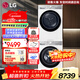 LG小旋風(fēng)系列洗烘套裝12公斤全自動(dòng)滾筒洗衣機家用大容量10公斤原裝進(jìn)口熱泵式烘干機冷凝器自清潔 【小旋風(fēng)系列高奢版】FCW12+AV2WR