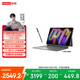 聯(lián)想小新平板ProGT 11.1英寸3.2K超清144Hz驍龍8Gen3 辦公學(xué)習游戲AI平板電腦12+256灰【含筆+鍵盤(pán)】