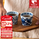 陶趣居 日本進(jìn)口藍凜堂手繪藍染水杯和風(fēng)陶瓷茶杯壽司點(diǎn)心杯喝水主人杯 石榴 茶杯