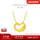 周大福心形天鵝黃金項鏈愛(ài)心吊墜(工費:280計價(jià))EOF1602新年禮物 45cm 足金 約4.95g