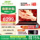 宏碁（acer）暗影騎士龍7 電競游戲本2026新款 R7-260/5060大學(xué)生高性能16英寸筆記本電腦 【新龍7】R7-260/5060/2.5K/240Hz 16G DDR5+1TB SSD 官