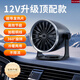 德國進(jìn)口車(chē)載暖風(fēng)機新款汽車(chē)冬季取暖器除霧除霜取暖機大貨車(chē)挖機通用暖手防凍僵開(kāi)車(chē)保暖機 12v黑色【轎車(chē)+小型suv專(zhuān)用】