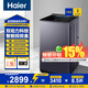 海爾（Haier）洗衣機全自動(dòng)波輪MBDEV77A7家用直筒直驅變頻一級能效免清洗雙動(dòng)力防纏繞 天悅 波輪 11kg 雙動(dòng)力-標配版內桶