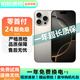【已驗機】iPhone 16 蘋(píng)果16 蘋(píng)果16Pro 蘋(píng)果16promax二手蘋(píng)果手機【三方屏幕】 16Pro 原色【三方屏幕】 9新 128G【三期免息+一年店保+豪華禮包】