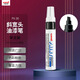 uni三菱 油漆筆PX-30寬記號筆不掉漆斜頭粗字油性筆（可用于汽車(chē)補漆） 4.0-8.5mm黑色單支裝