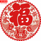 泓衍（HONGYAN）2026馬年窗花植絨大號福字剪紙春節玻璃貼紙新年靜電貼中國風(fēng)門(mén)貼 平安富余 54cm1張 60#植絨福字窗花剪紙(54cm)