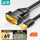山澤usb轉RS232串口線(xiàn)1米 工業(yè)級DB9針公頭連接轉換線(xiàn)適用com口數控機床收銀機標簽打印機調試線(xiàn)UDB10