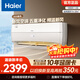 海爾（Haier）空調新風(fēng)1.5匹掛機 新一級能效冷熱 壁掛式自清潔臥室 五重凈化 家電以舊換新 國家補貼 冷暖 1.5匹 一級能效 凈化新風(fēng)35B4AFA81白