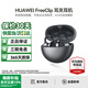 華為FreeClip耳夾式真無(wú)線(xiàn)藍牙耳機夾耳式降噪通話(huà)跑步運動(dòng)騎行游戲低延遲穩固超長(cháng)續航適用mate70pro+ 星空黑 官方標配