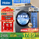 海爾（Haier）新品【20年防生銹】直驅滾筒全自動(dòng)洗衣機10公斤大容量平穩低噪蒸汽除菌八維減震一級能效大額補貼 【超越系列】+八維減震+專(zhuān)漬專(zhuān)洗+藍盾除菌 滾筒