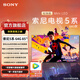索尼【官方發(fā)貨】電視5系XR50升級款64G K-85XR51Z輕旗艦Mini LED工業(yè)級音畫(huà)電視新標桿85英寸 85英寸 K-85XR51Z